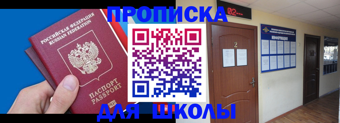 прописка гарантия в Покачах