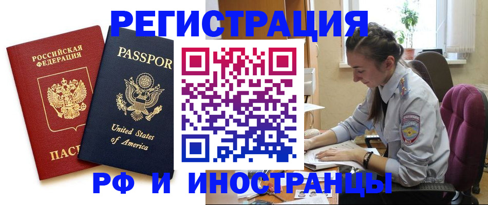 временная регистрация адрес в Покачах