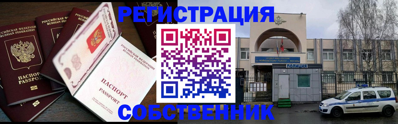 временная регистрация адрес в Покачах