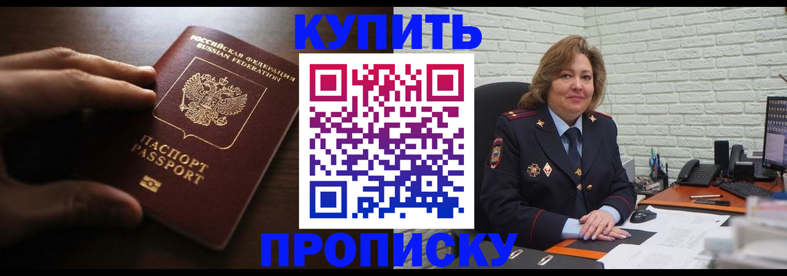 миграционный учет в Покачах