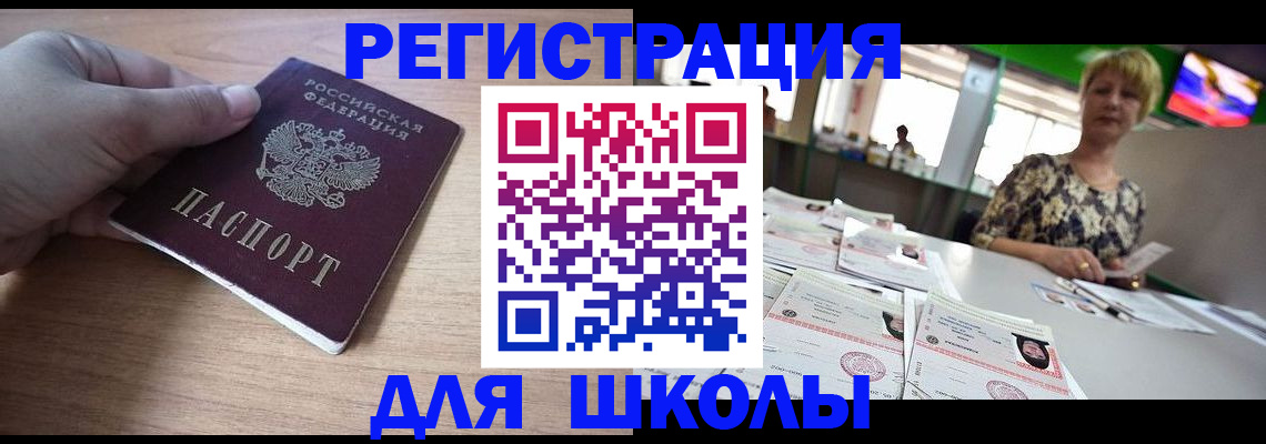 прописка штамп в Покачах