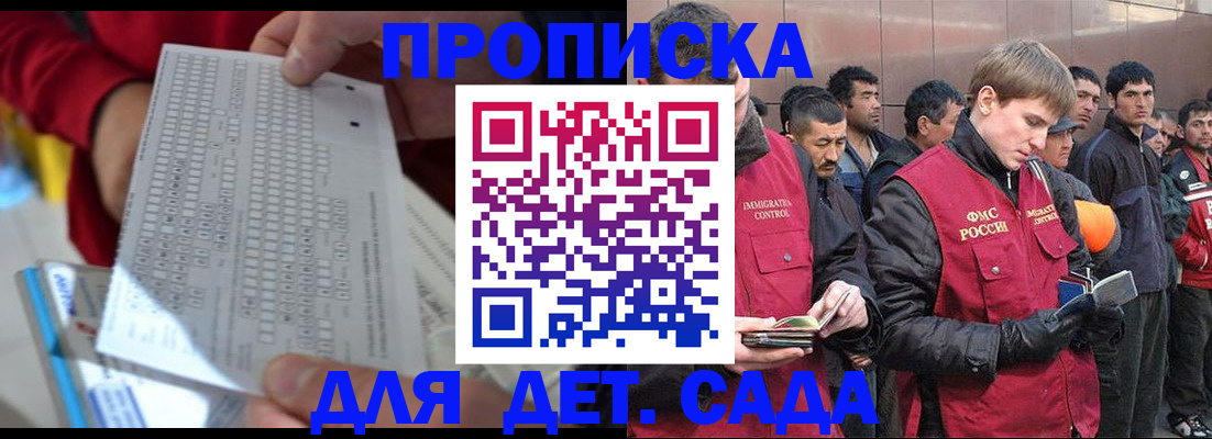 регистрация для дет. сада в Покачах
